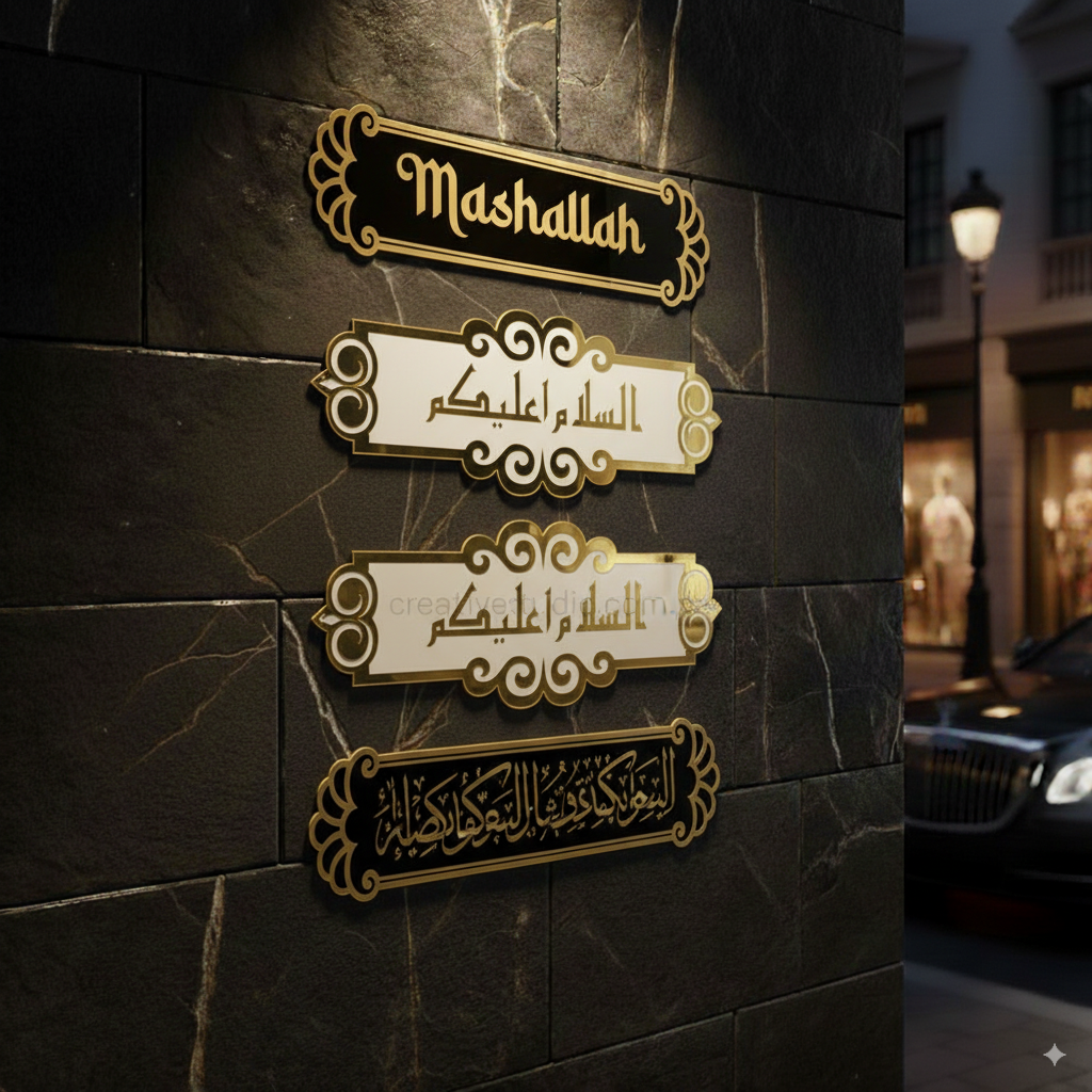 Islamic Calligraphy Name Plates | Zebaish